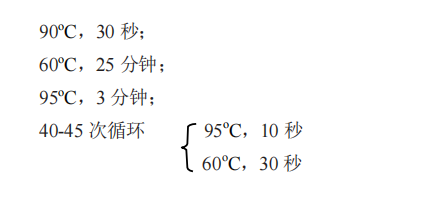 RNA-direct qPCR Master Mix 推薦 PCR 反映程序*