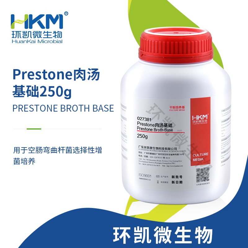 027381 Preston肉湯基礎 250g/瓶