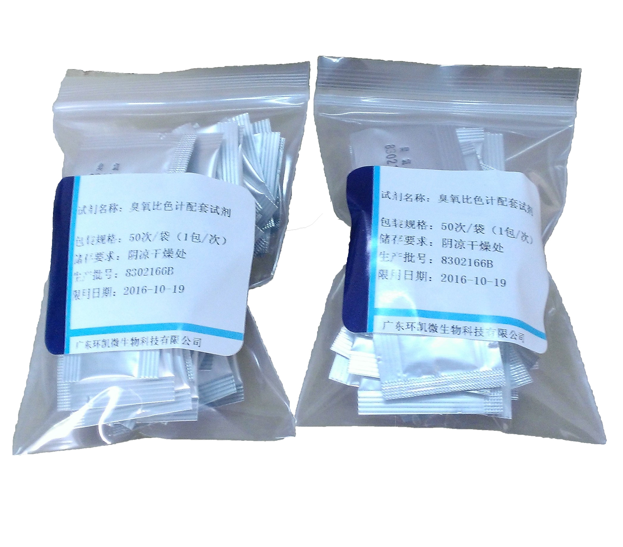  臭氧檢測儀配套試劑（0-2.5mg/L）,配套S-201；M-402；S-101